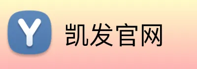 凯发官网 Logo